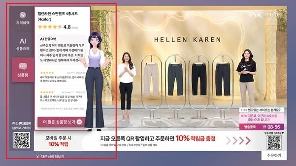  SK스토아, AI 쇼호스트로 '실시간 소통 홈쇼핑' 시대 연다