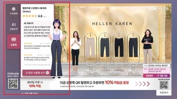 SK스토아, AI 쇼호스트로 '실시간 소통 홈쇼핑' 시대 연다