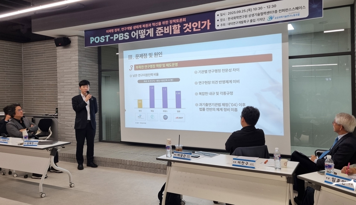 PBS 폐지, 연구 자유의 문 열릴까…현장선 '제도 설계' 우려