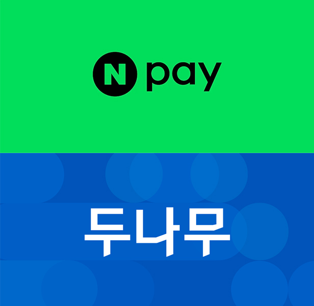 [단독] 네이버, 두나무 품는다…네이버파이낸셜과 주식교환 추진