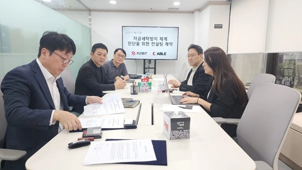 플라이빗, 자금세탁방지 강화 위해 에이블컨설팅과 컨설팅 계약 체결
