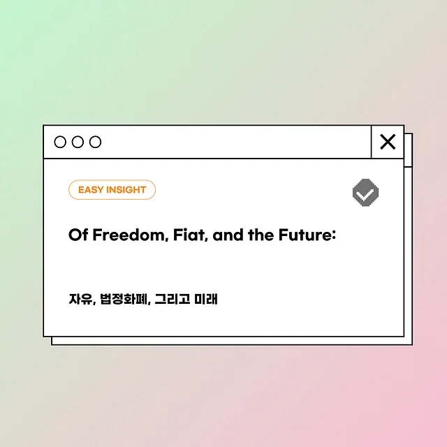 “비트코인은 부드러운 금융 혁명”...억만장자 살리나스의 투자 철학을 해부하다 - 코인이지(CoinEasy)