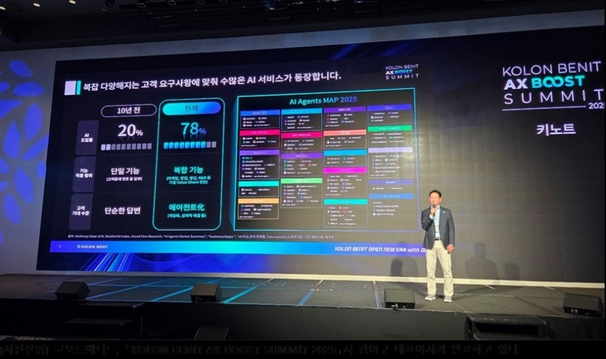  코오롱베니트, AI 통합 플랫폼 ‘프롬튼’ 공개… 제조·경영 DX 본격화
