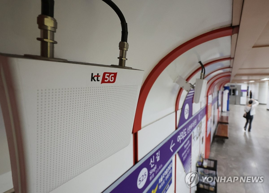  KT 노린 불법 기지국 해킹… 소액결제 124건 피해