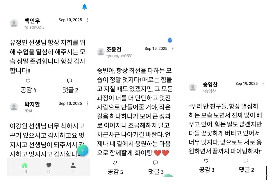 AI가 점수 매기고 보상까지…‘선플’ 문화 확산 나선 챗카인드