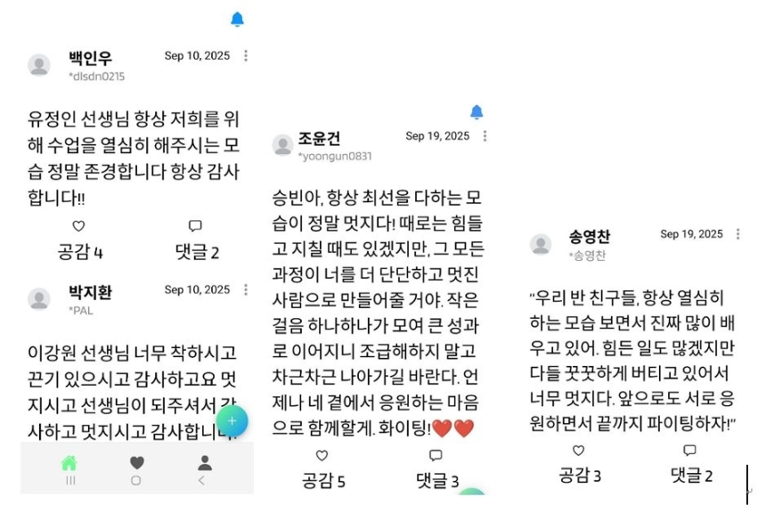  AI가 점수 매기고 보상까지…‘선플’ 문화 확산 나선 챗카인드