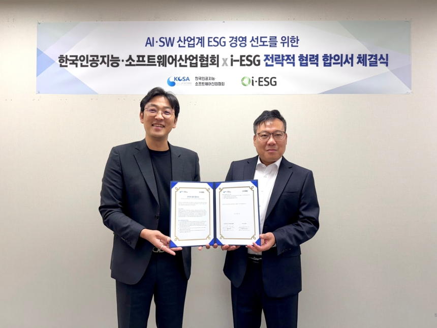  AI로 ESG 진단 고도화…소프트웨어 산업도 지속가능 경영 박차