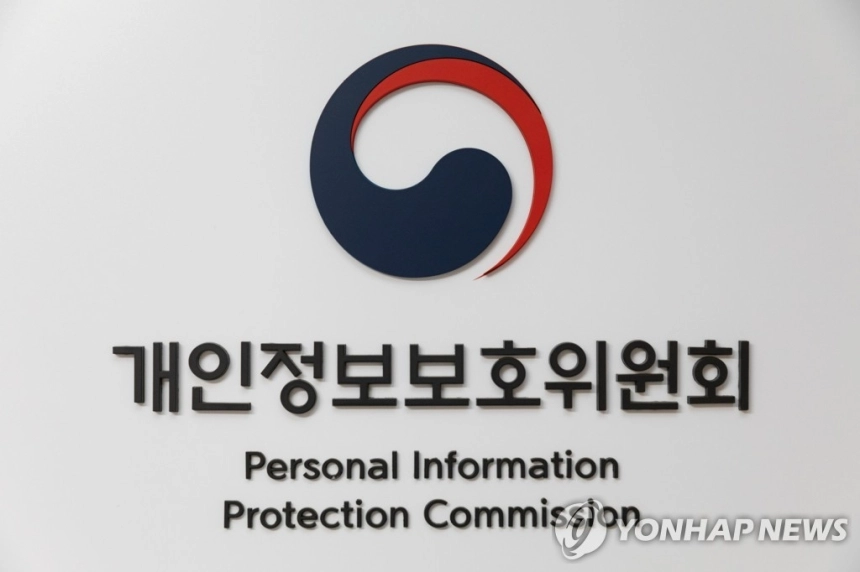 개인정보위, '이노베이션 존' 운영기관 공모…3.7억 지원해 데이터 활용 촉진