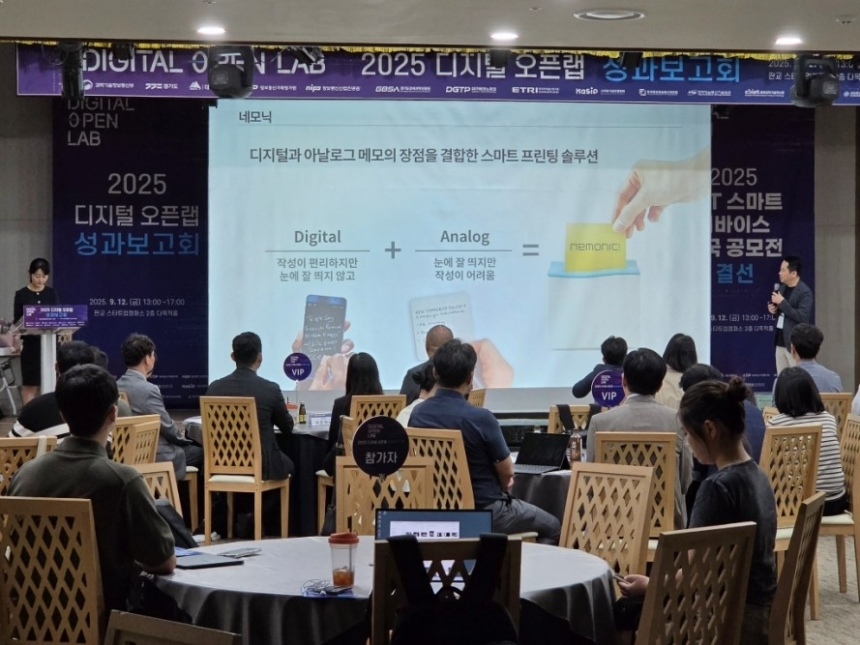  경기도 '디지털 오픈랩', 스타트업 민간투자 407억 유치 성과