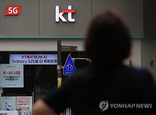  KT 소액결제 해킹에 8천만원 피해…통신·핀테크 경계 무너졌다