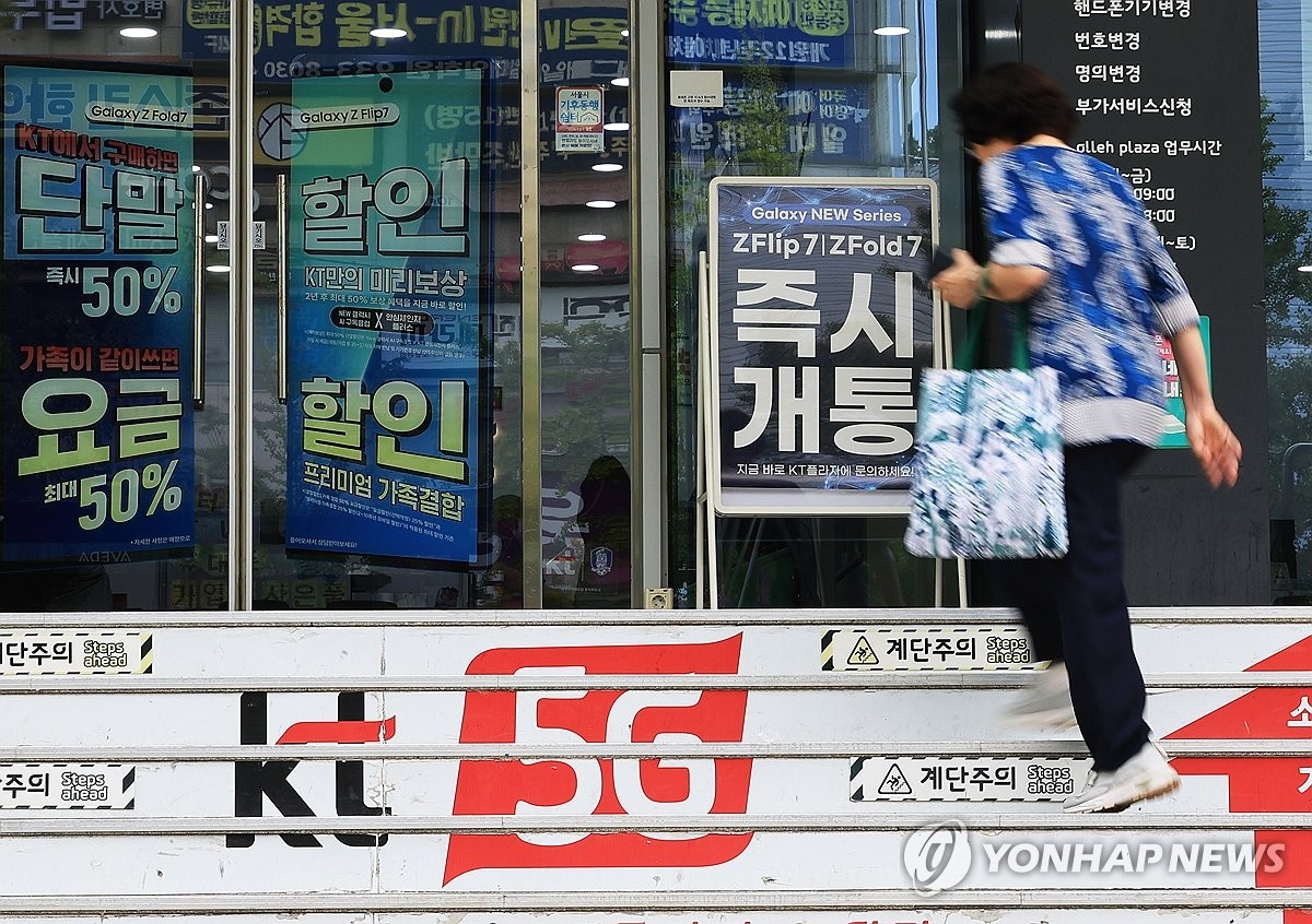 KT 통신망 노렸던 불법 기지국…수도권 전역 소액결제 피해 확산 우려