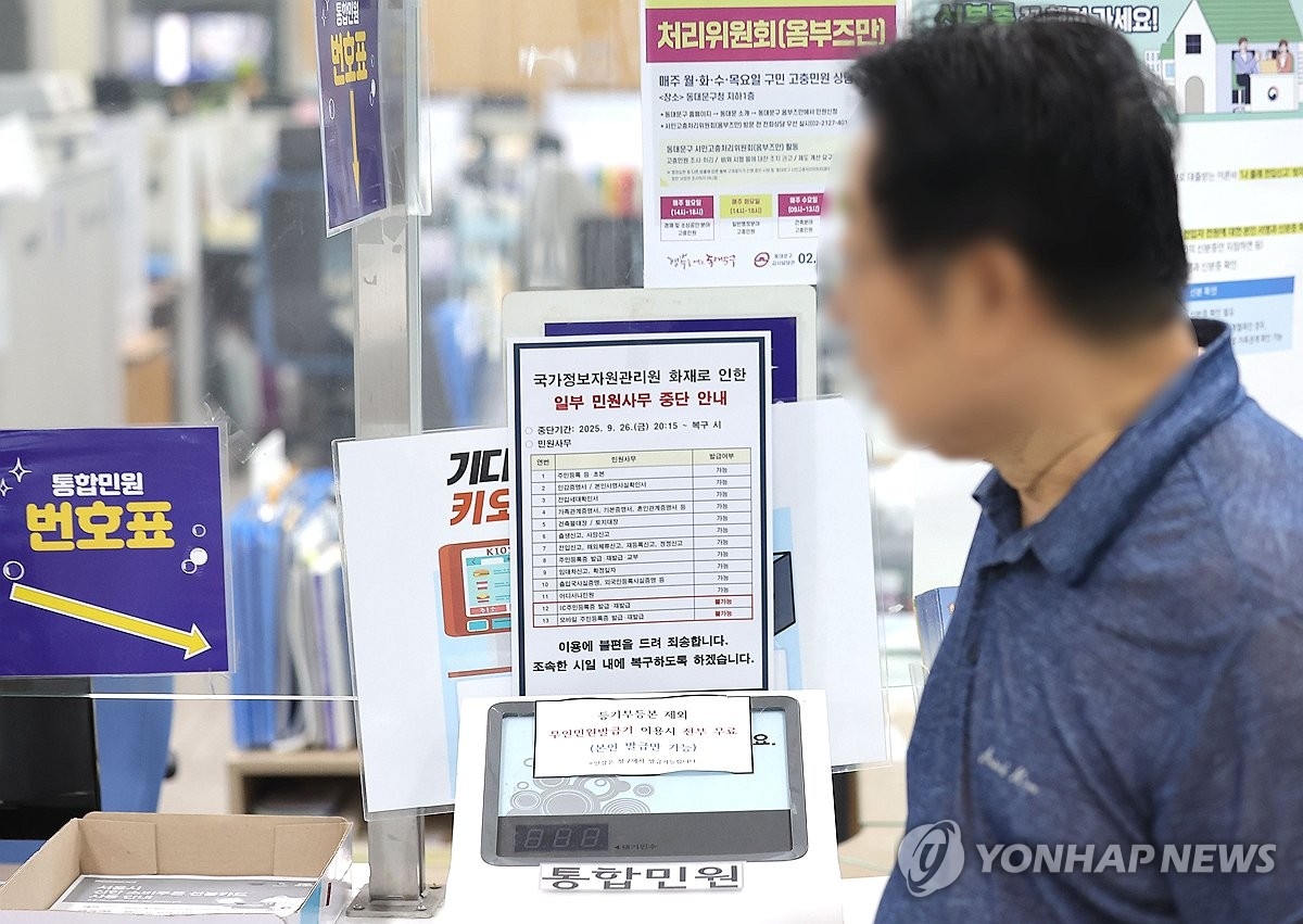 정부 전산마비 여파…화재 엿새째, 복구율 10% '제자리'