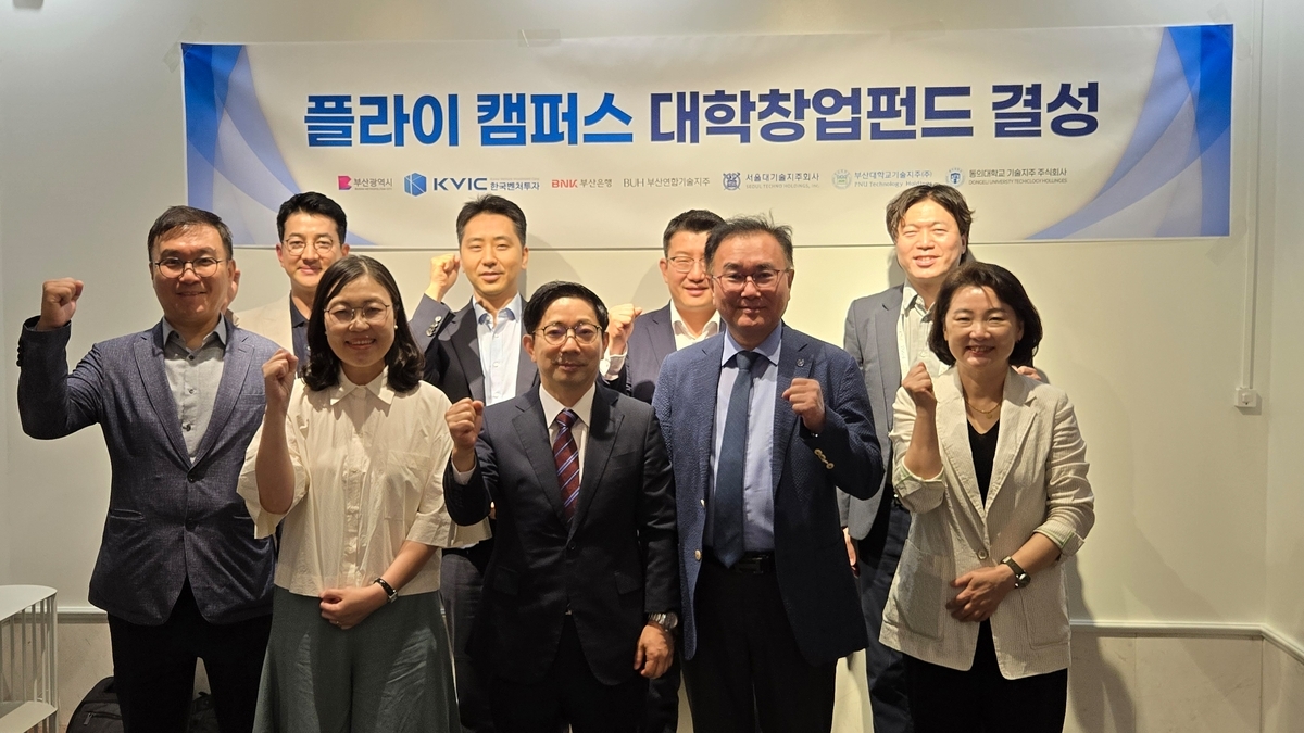 대학 창업에 40억 원 쏜다…부산연합기술지주, 정부 펀드 운용사 선정
