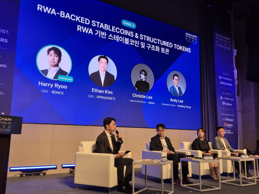  [온체인 심포지엄] 