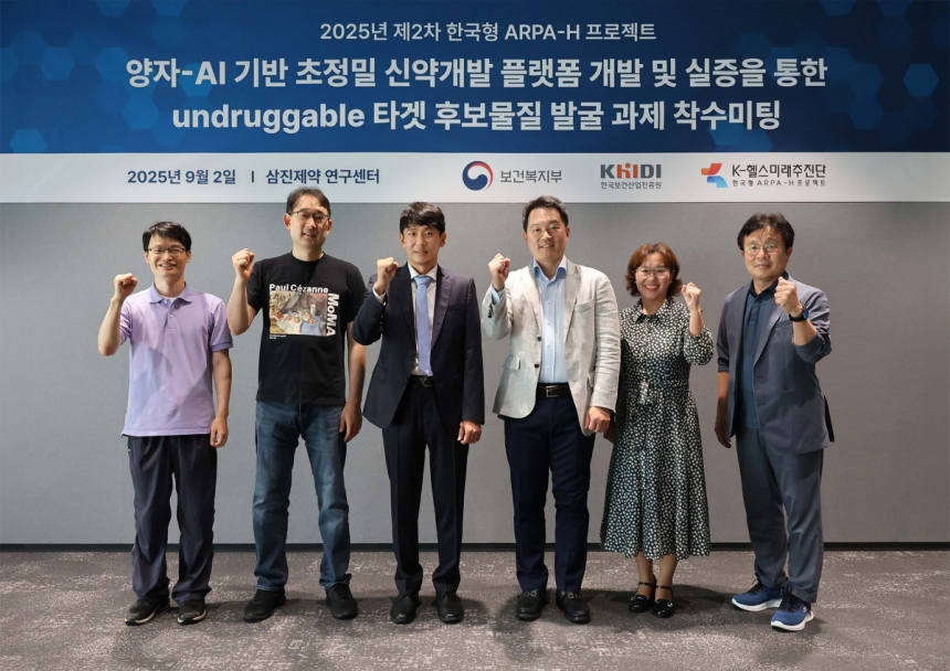  삼진제약, AI·양자 기술로 신약개발 혁신… 정부 128억 지원