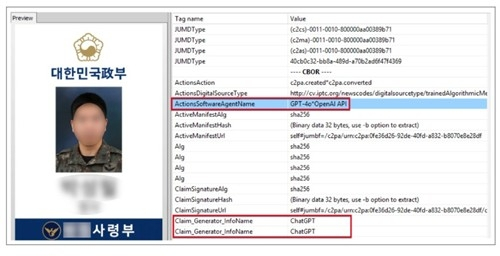  북한 해커, 생성형 AI 악용해 딥페이크 피싱…軍 겨냥 사이버 공격