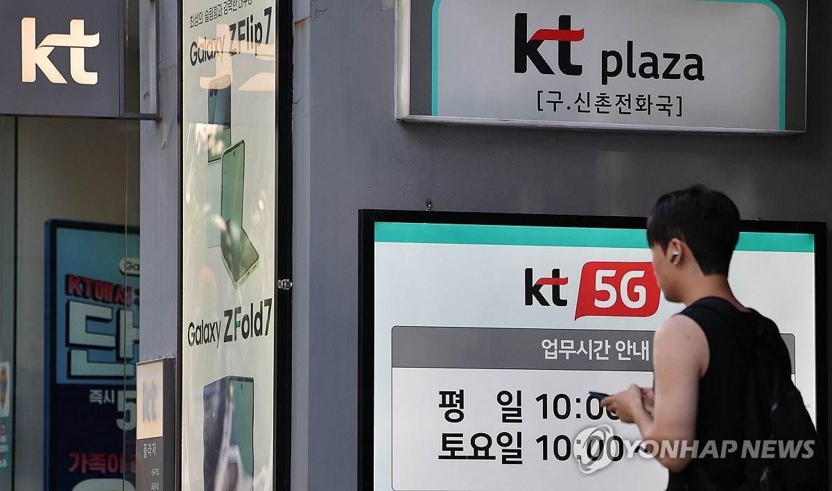 펨토셀 악용한 '이동식 해킹'…KT 소액결제 1억7천만 피해 확산