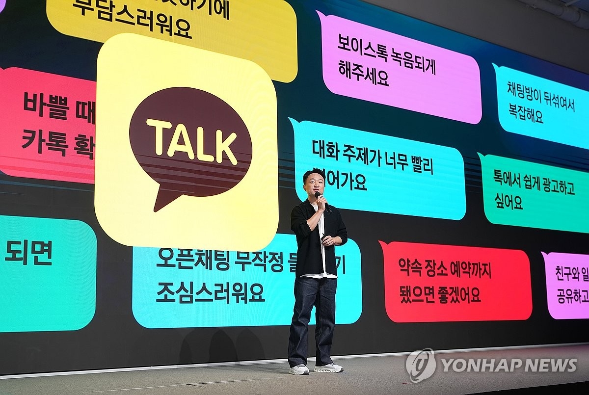 삼성증권, 카카오 투자의견 '매수' 상향… 플랫폼 개편에 주가 기대감
