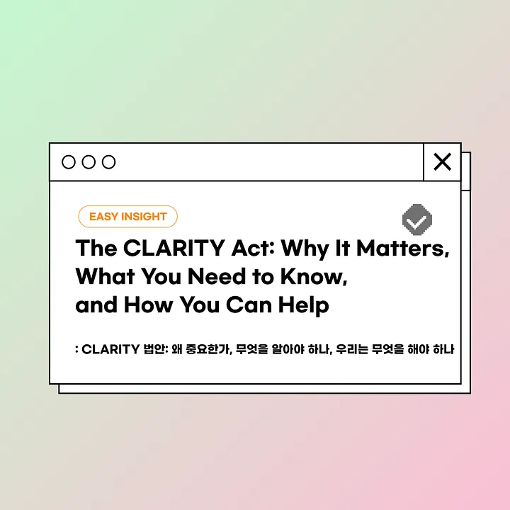 “디지털 상품”으로 정의된 암호화폐…코인이지, CLARITY 법안이 만든 규제 혁신 분석