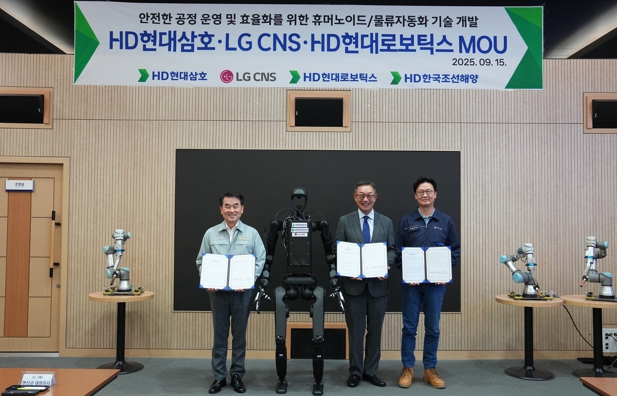 HD현대삼호, '로봇이 일하는 미래형 조선소' 구축 나선다