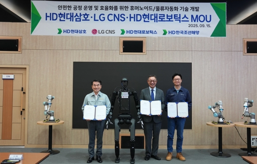 HD현대삼호, '로봇이 일하는 미래형 조선소' 구축 나선다