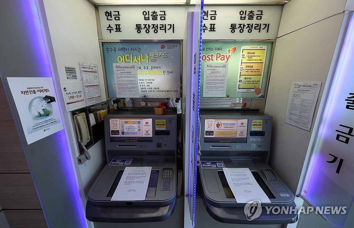 정부 전산망 화재로 전국 디지털 서비스 차단…우체국·의료·교통 대혼란