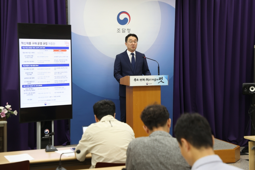  정부, 혁신제품 구매 3배 확대…스타트업에 공공조달 '큰길' 열린다