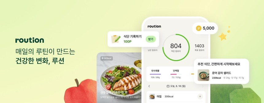  컬리, AI 식단관리 앱 '루션' 출시…헬스케어 플랫폼 본격 진출