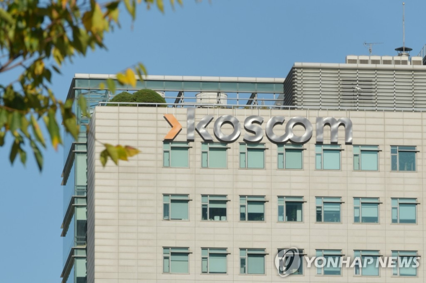  코스콤, 원화 스테이블코인 선점 나선다…'KSDC' 등 상표권 5건 출원