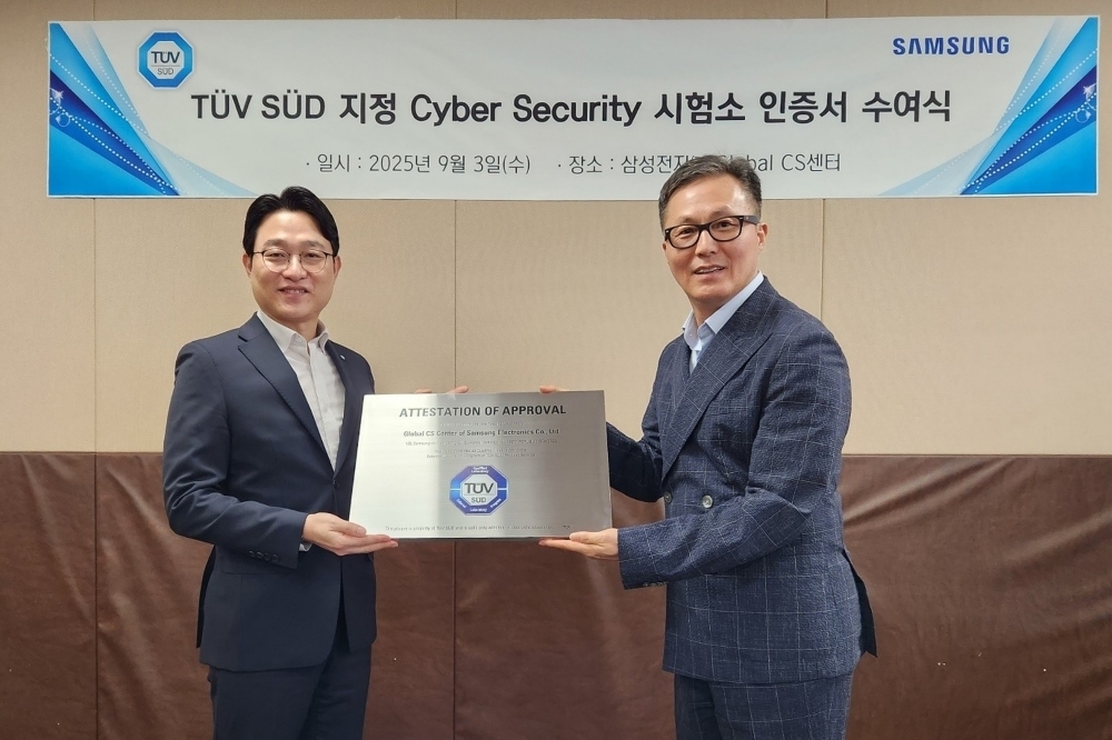 삼성전자, EU 무선기기 보안 인증 획득…글로벌 시장 공략 본격화