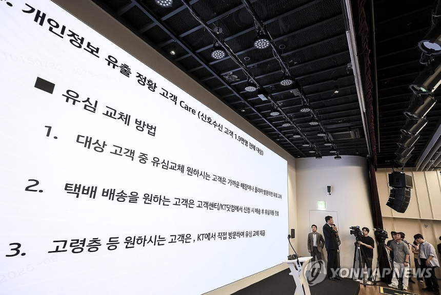  KT 소액결제 사기 재발 막는다…AI 이상거래 감지·한도 차단 도입