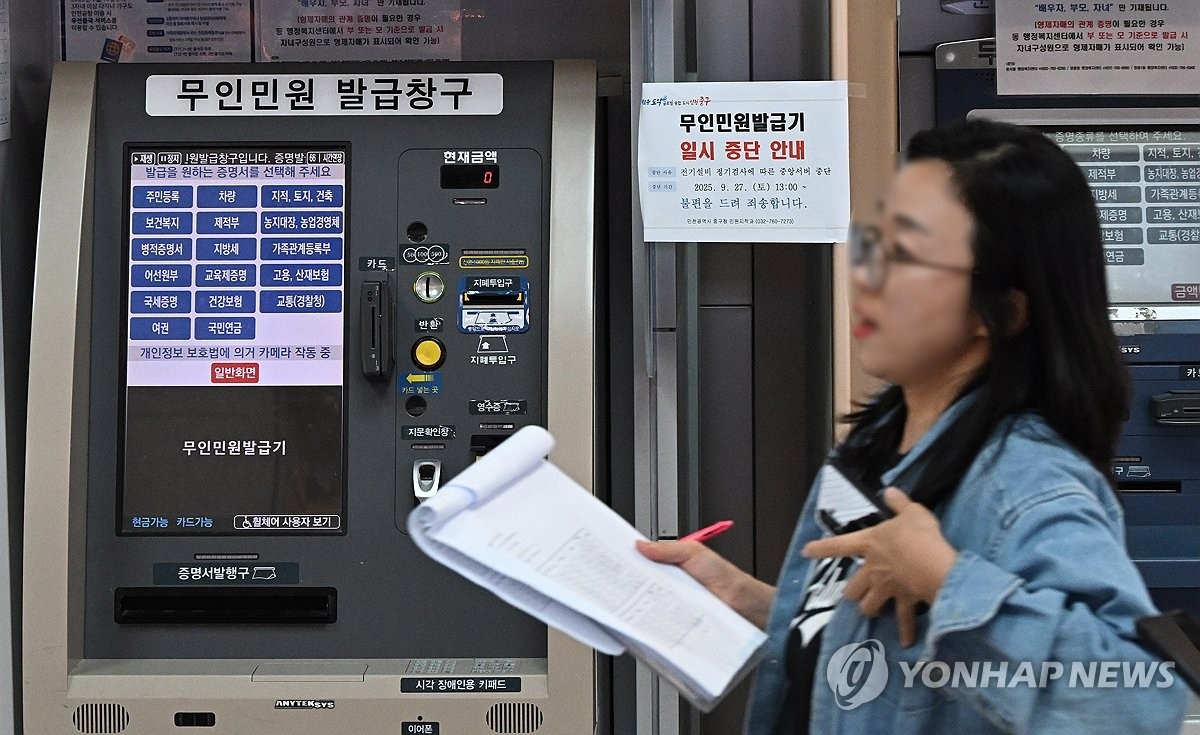 국가 전산망 마비 속 인천공항 무인민원기 정상 작동… 독립 시스템 '주목'