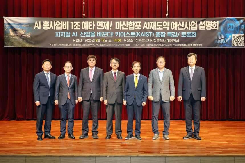 창원, '피지컬 AI'로 제조업 대전환 시동…미래산단 구축 본격화