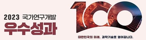 국가연구개발 첫 선정 취소…'다이애나' 논문 철회 파장
