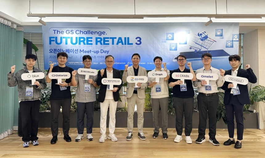 GS리테일, AI 스타트업 7곳과 손잡고 유통 혁신 본격화