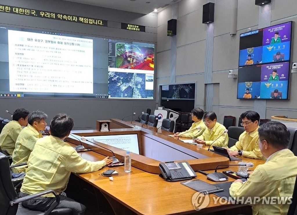 정부 전산망 화재에 '경계' 경보 발령…국민신문고 등 서비스 차질