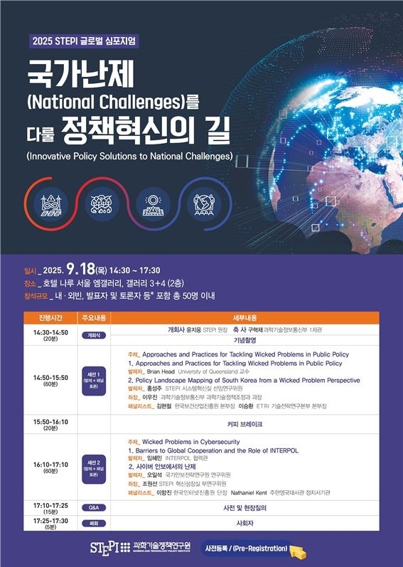  과기정통부 산하 기관들, 보안 인증·정책 혁신으로 디지털 대전환 가속