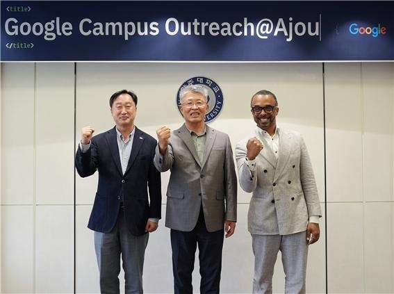  아주대-구글, AI 시대 인재 위해 손잡았다…미래 전략 간담회 성료