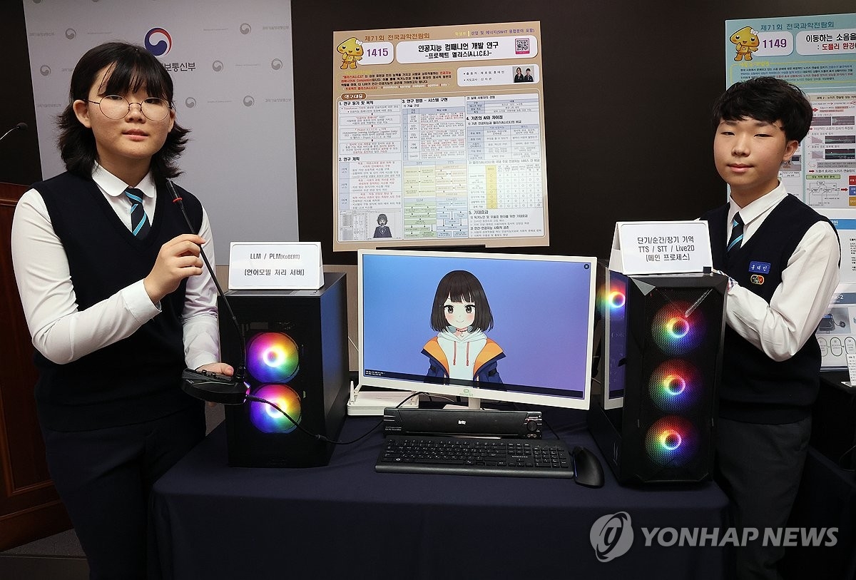 독거노인 위한 AI 아바타 탄생…중학생이 대통령상 받았다