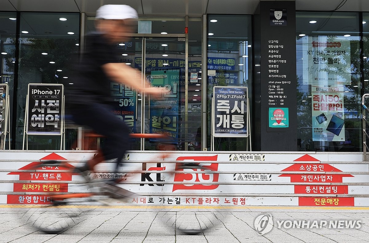 KT 가입자 '소액결제 해킹' 확산…조직적 해킹 가능성 수사중