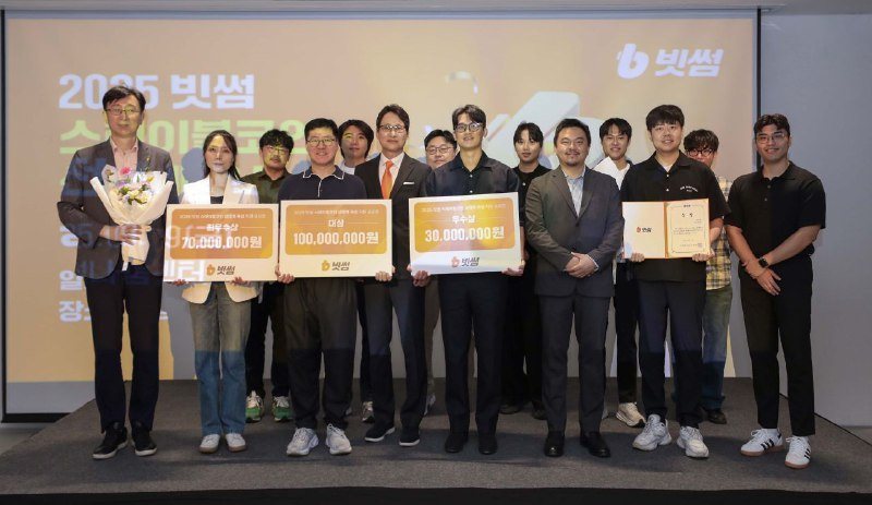  빗썸, ‘2025 스테이블코인 생태계 육성 지원 공모전’ 시상식 개최