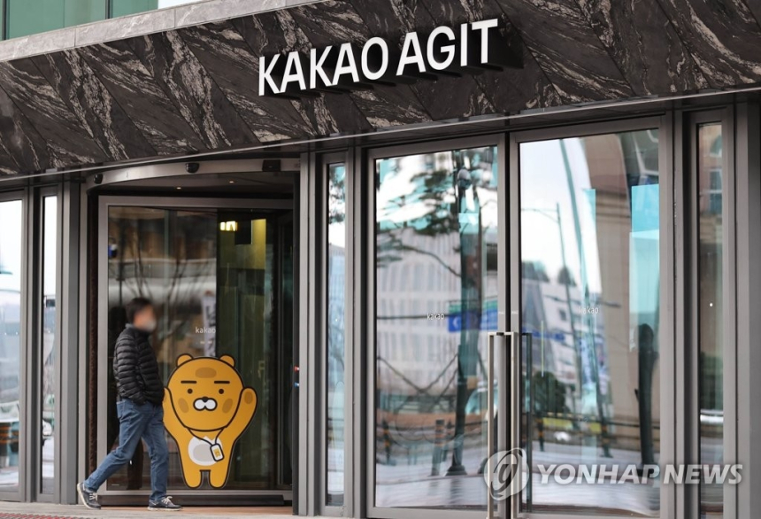  카카오, 정치 리뷰 테러 막는다…'실사용자 인증' 강화 나서