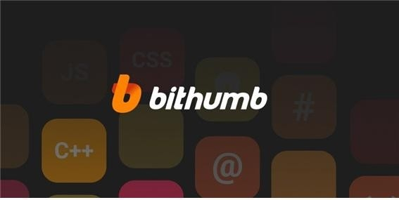  빗썸, 거래 시스템 돌연 중단…투자자 불안 증폭