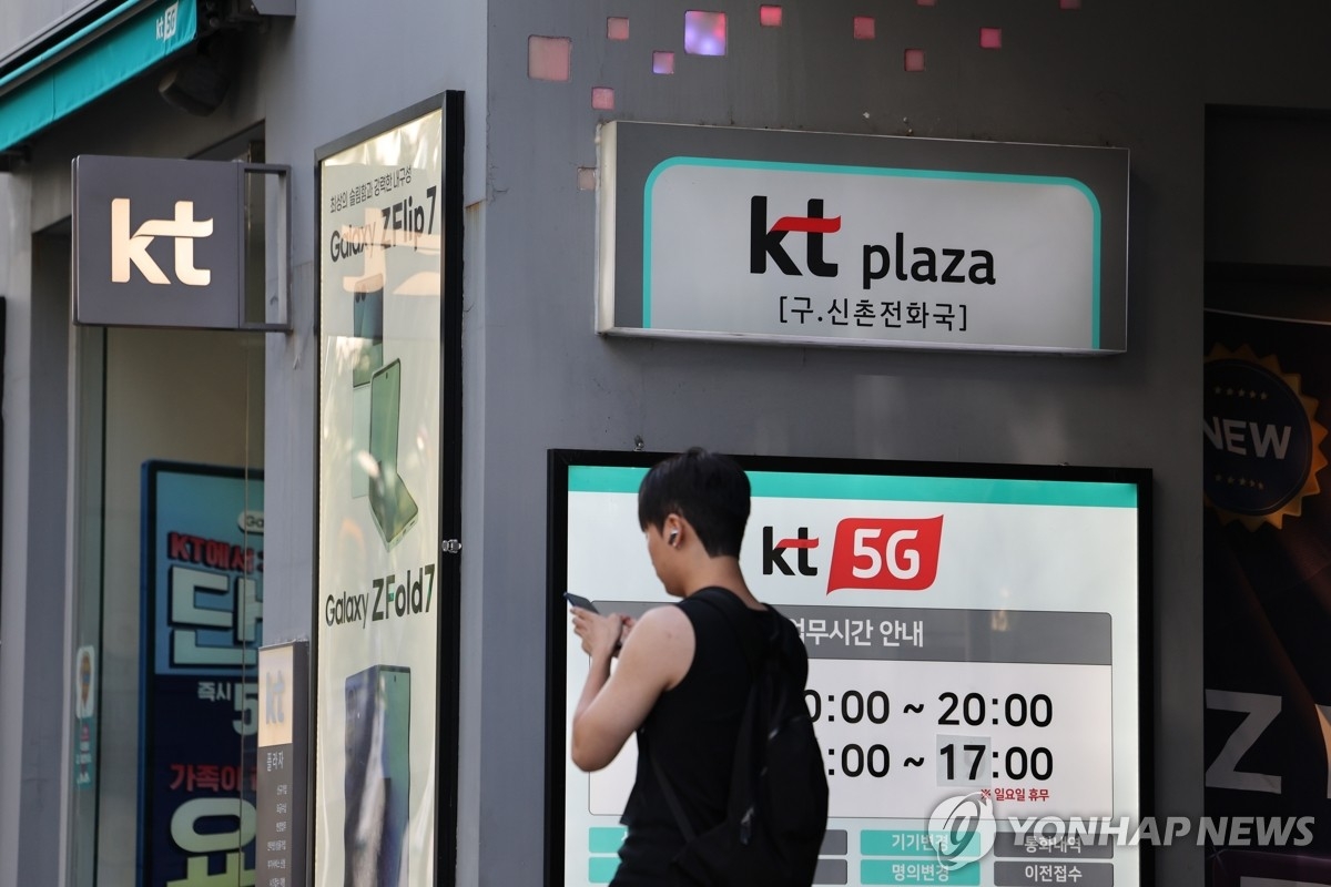 KT 이용자 124명, 소액결제 해킹 피해… 초소형 기지국 악용 정황