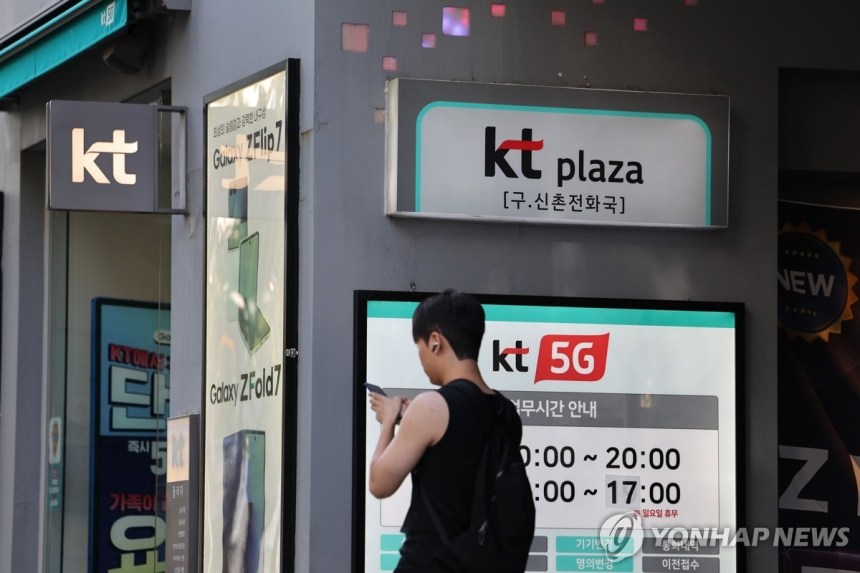  KT 이용자 124명, 소액결제 해킹 피해… 초소형 기지국 악용 정황