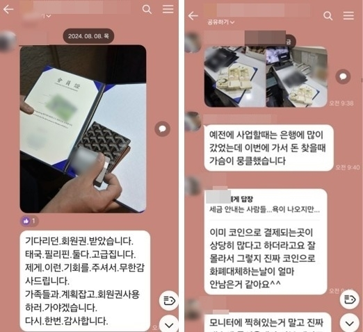  사기로 판명난 MZS 코인, 여전히 유통 중…피해자들 '환상'에서 못 벗어나