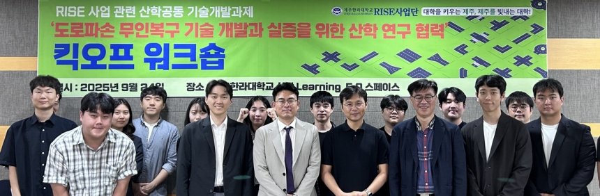  AI·로봇이 도로 복구까지? 국내 연구진, 세계 첫 실시간 무인 보수 기술 개발