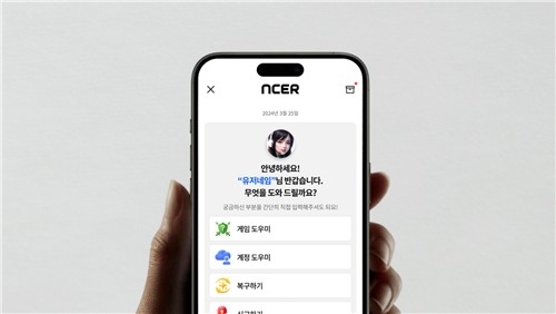 엔씨소프트, AI 챗봇에 '세이프가드' 탑재…게임 보안 새 기준 세운다