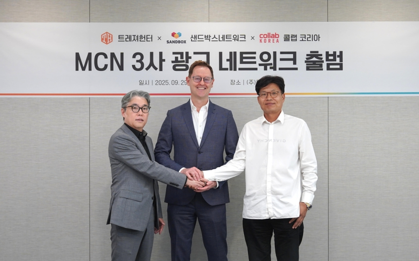  샌드박스·트레져헌터·콜랩, 유튜브 광고 판도 바꾼다…맞춤형 광고 네트워크 출범