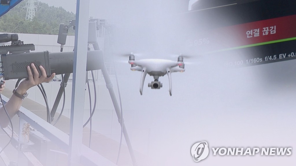불법 드론 실전 대응 시연…원자력시설 보안 강화 박차